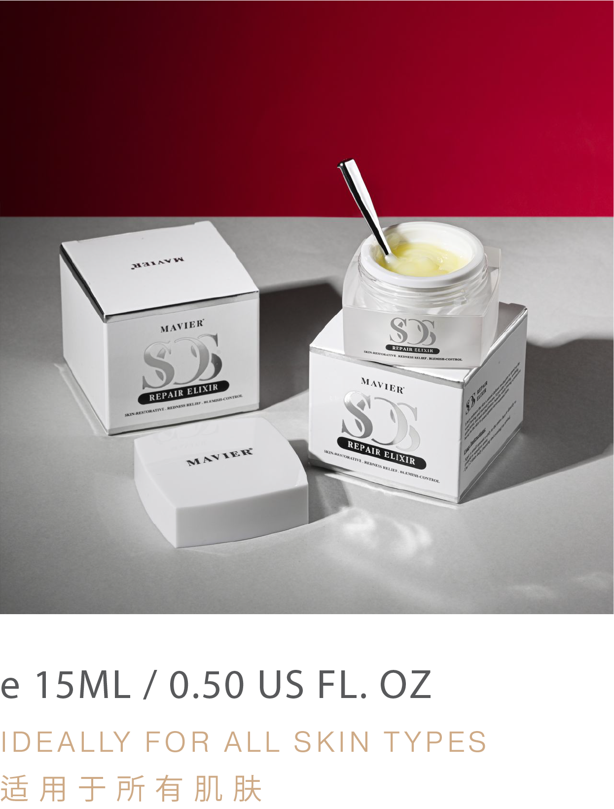 Mavier | SOS SOOTHING ELIXIR 
SOS 修复霜